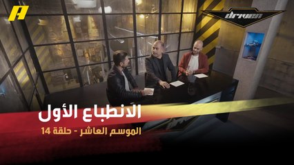 #DrivenMBC - الانطباع الأول لفرانسوا عن تويوتا كورولا الهاتش باك الجديدة