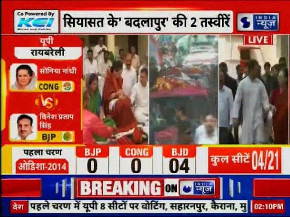 Laser Pointed At Rahul Gandhi in Amethi, Congress claims security breach, MHA denies, Sonia Gandhi