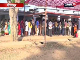VIDEO: नक्सलियों की धमकी को नकारते हुए बीजापुर के लोगों ने किया मतदान