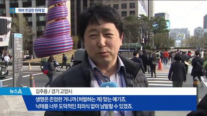 낙태죄 놓고 헌재 앞 맞불집회…의료계 ‘환영’·천주교 ‘유감’