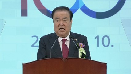 문희상 국회의장 "새 100년은 개헌으로 출발해야" / YTN