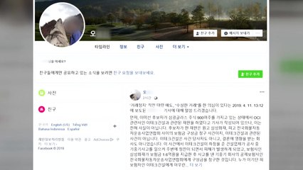 이미선 남편 "내부정보 의혹, 근거 없어...개미투자자와 같은 입장" / YTN