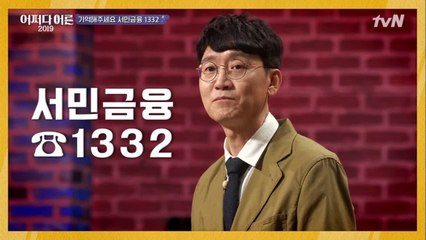 김웅 검사가 알려주는 금융 대출 #서민금융1332 #새희망홀씨