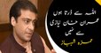 I am not afraid of Imran Khan Niazi: Hamza Shehbaz