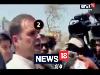 ये है वो वीडियो जिसमें ‘लेज़र लाइट’ देखकर कांग्रेस को राहुल की सुरक्षा में चूक का हुआ शक