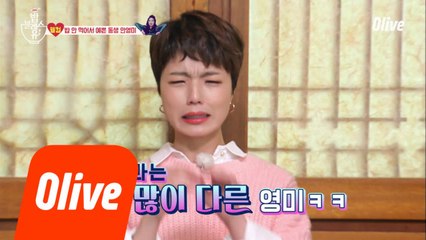 ★밥 안 먹어서 같이 먹고싶은★ 예쁜 동생 영미가 왔어요~~