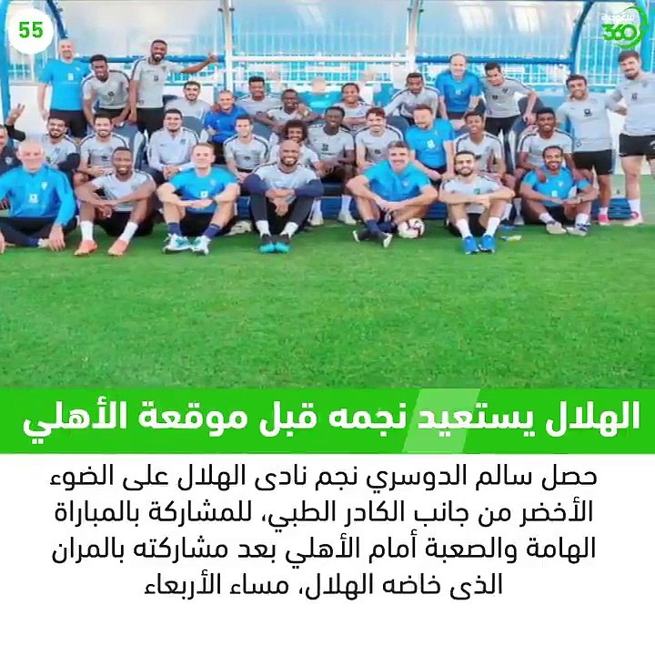 نشرة أخبار سعودي 360