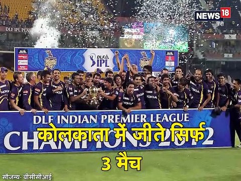इस फॉर्मूले के दम पर धोनी और रोहित शर्मा ने 3-3 बार जीता IPL, राजस्थान रॉयल्स ने की थी शुरुआत