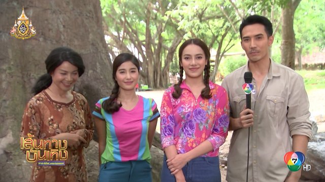 เส้นทางบันเทิง ประจำวันที่ 11 เมษายน 2562