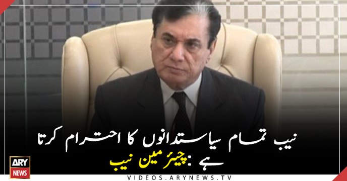NAB respects all politicians: Chairman Javed Iqbal