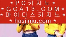 현금라이브카지노    슬롯머신 【【【【 557cz.com 】】】 슬롯머신 - 슬롯머신     현금라이브카지노