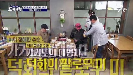 완장남과 함께 가는 뜻밖의 여정 '울진 감성돔' 과연 도시어부의 운명은?