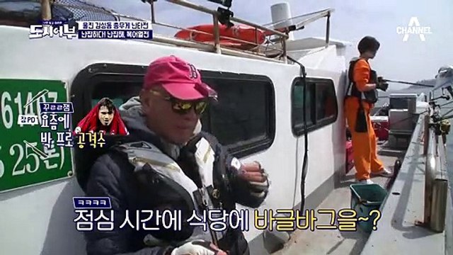 이경규&이덕화 밥까지 포기하고 감생이 도전?! 크릴이나 먹지 뭐~!