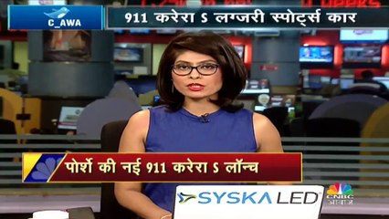 पोर्शे की स्पोर्ट्स कार 911 का 8वां जेनरेशन लॉन्च