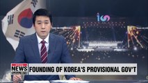 Seoul holds event marking 100th anniversary of Korea's provisional government founding