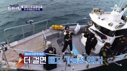 감성돔 무게 대전 라스트 30분!! 박진철 프로 VS 어복 조재윤의 한판승부!