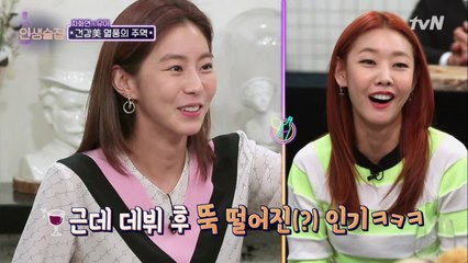 유이, 데뷔 이후 인기가 더욱 없어졌다?!