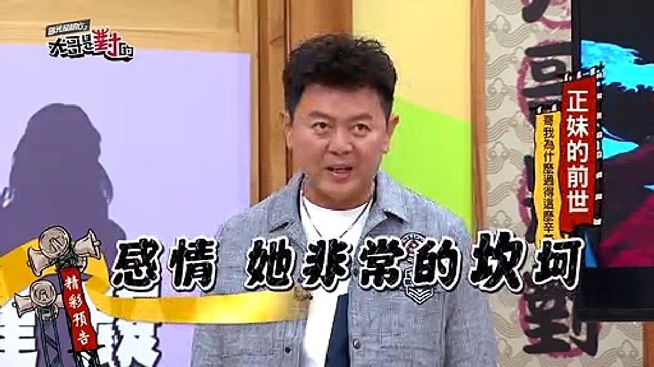 3069正妹的前世 哥我為什麼過得這麼辛苦
