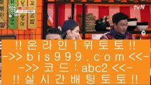 대박섯다    라이브토토 - ((( あ bis999.com  ☆ 코드>>abc2 ☆ あ ))) - 라이브토토 실제토토 온라인토토    대박섯다