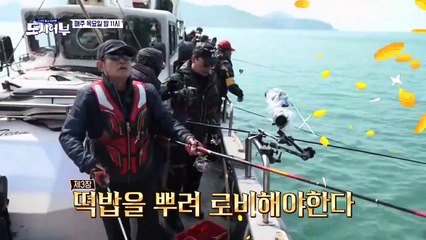 [다음이야기] 용족 이경규의 낚시 3요소 방광! 샤머니즘! 로비!
