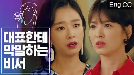 15년지기 친구의 비서가 되면 생기는 일 (남자친구) [조물주픽] EP.11