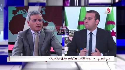 Ali Ghediri annonce sa candidature pour l’élection présidentielle du 04 juillet 2019