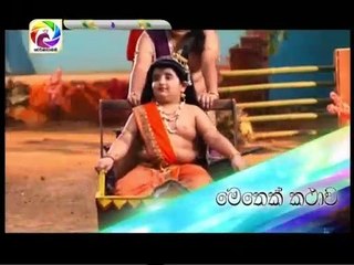 Maharja Kansa (239) -11-04-2019