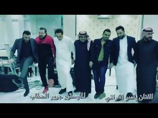 اسمع الصفكا عدكم والهلاهل السعودية الفنان ياسر الفراتي دبكات 2019