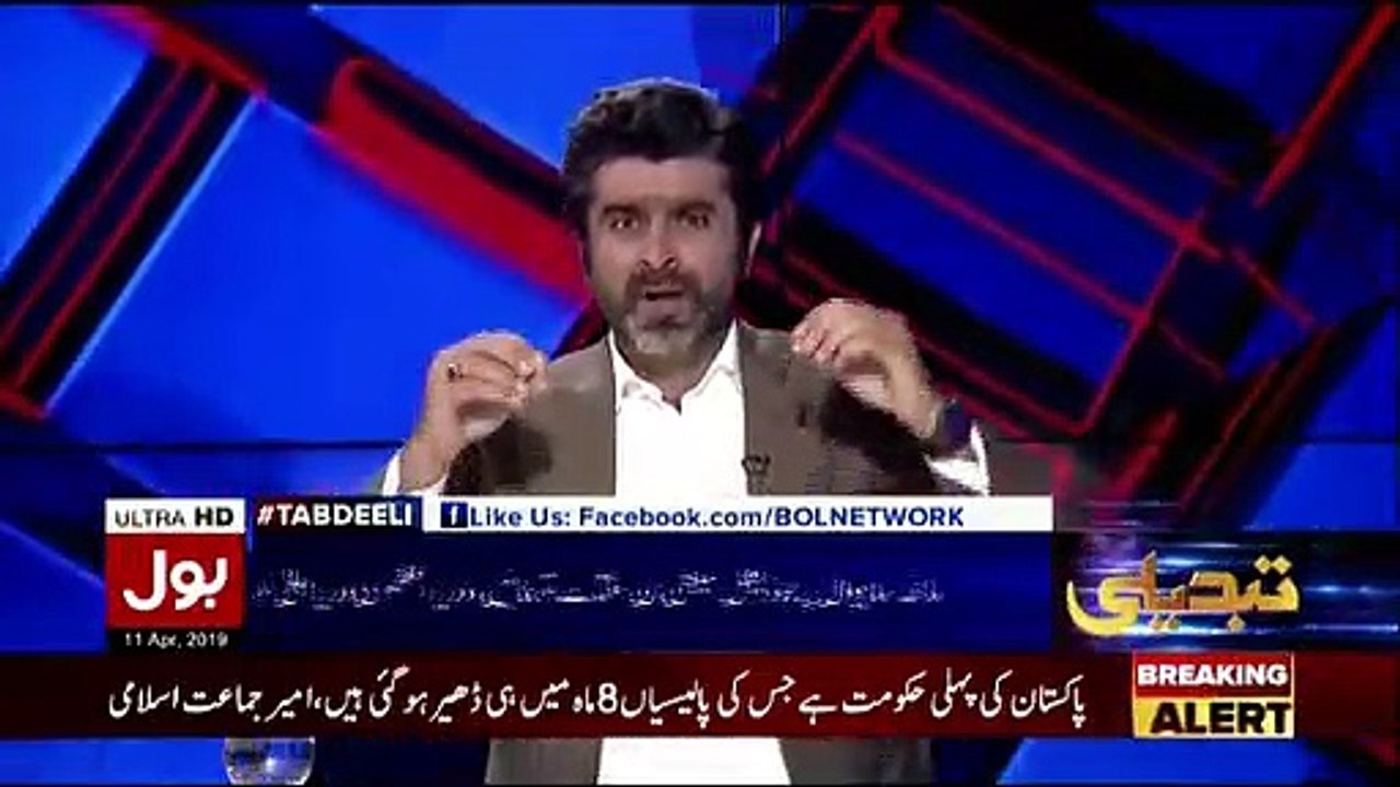 Tabdeeli Ameer Abbas Ke Sath - 11th April 2019