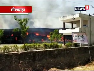 भाजपा नेता के भाई की फैक्ट्री लगी भीषण आग, करोड़ों का कपास जला