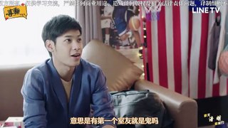 清明時節愛上我 第02集 _ 泰语版