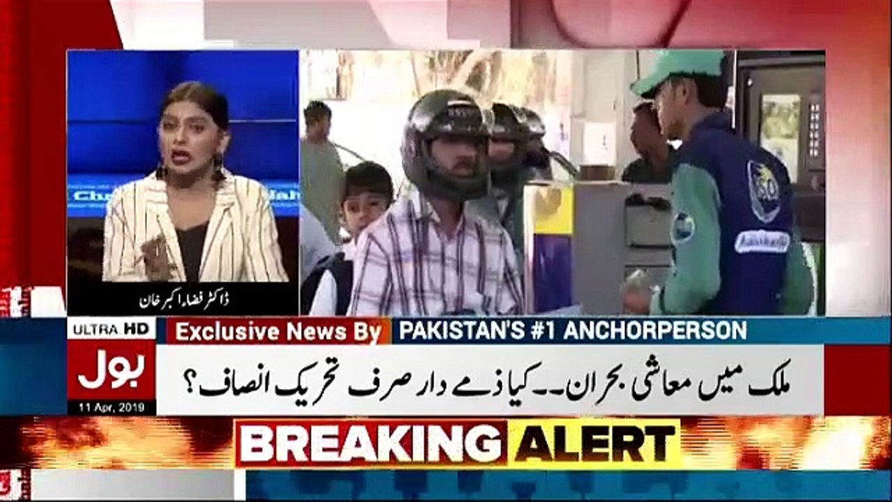 Aisay Nahi Chalay Ga - 11th April 2019