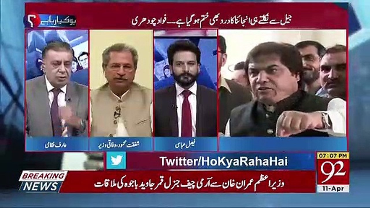 How Do You See The Hanif Abbasi's Bail-Arif Nizami To Shafqat Mehmood