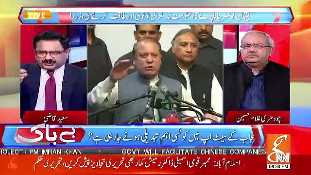 Ahsan Iqbal, Mariyam Nawaz, Khawaja Asif Mere 3 Sawalon Ka Jawab Deden.. Chaudhary Ghulam Hussain