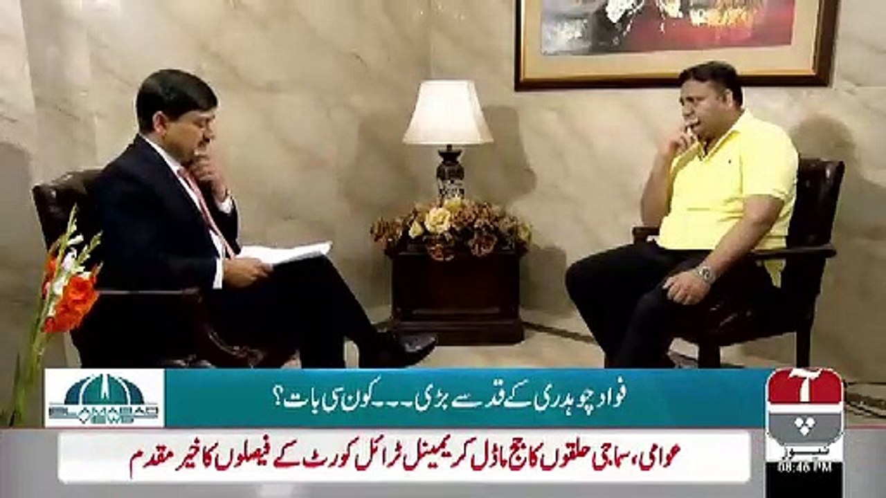 Fawad Chaudhary Response On Rise Of Dollar..
