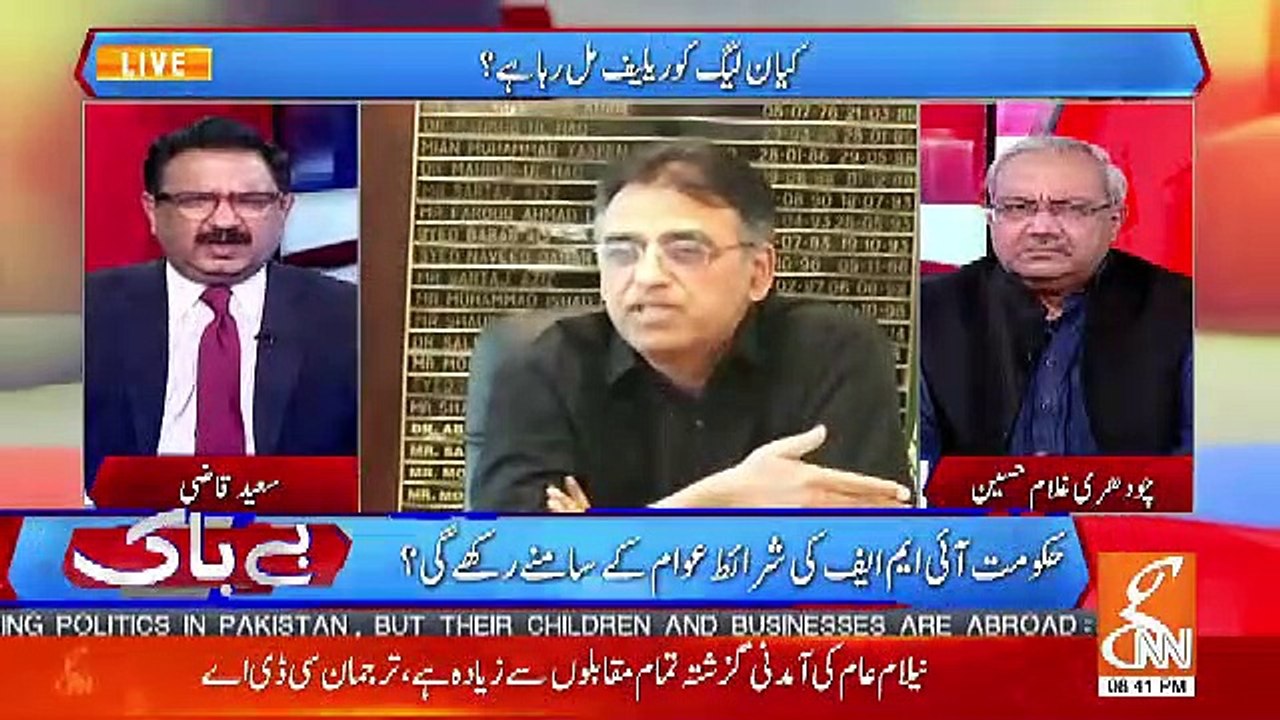 Saeed Qazi Response On Ashfaq Hassan's Statements On IMF..