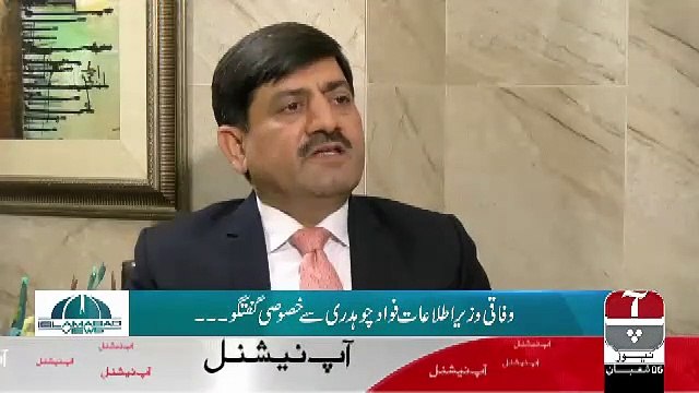 Will This Govt Give Extension To Gen Qamar Javed Bajwa.. Fawad Response