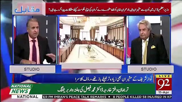 Rauf Klasra Bashing Shahzad Akbar..