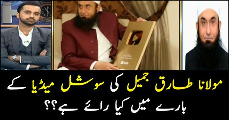 What does Maulana Tariq Jamil think about social media?