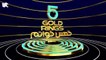 5 Gold Rings -  خمس خواتم الحلقة 9