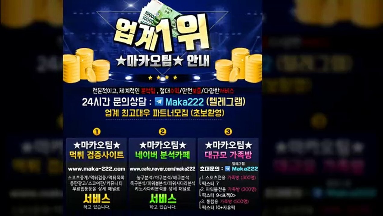 미나토 먹튀 없는 안전공원  【http://maka-222.com】