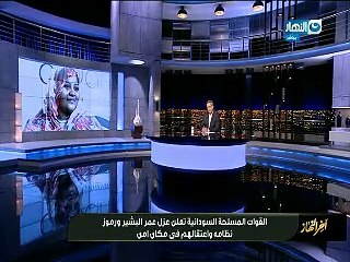 حزب "الأمة السوداني": ما يحدث تمثيلية من المجموعة الحاكمة لكسر شوكة الثورة