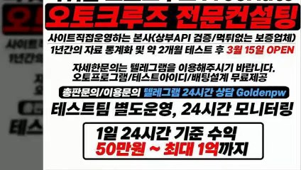 파워볼컨설팅 ◐ (텔레그램) : GDPW1