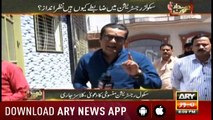 Zimmedar Kaun | Ali Rizvi  | ARYNews | 14 April 2019