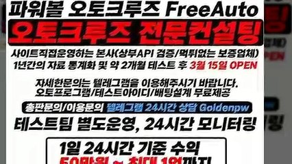 파워볼컨설팅 ◎ (텔레그램) : GDPW1