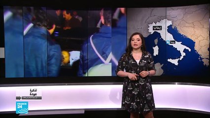 تذكرة عودة إلى سنوات الرصاص في إيطاليا