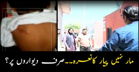 'Zimmedar Kon' programme on students tortured in schools