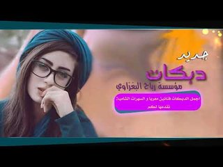 معزوفه سوريا مطلوبه - طرب الطرب 2019