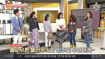 [CHA] 행복한 아침.190412.450p_clip2