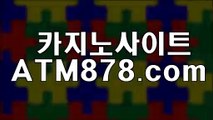 ◈ 카지노게임추천 xo카지노추천〔ＳＨＳ６７６。C0M〕 모습으로 남성시청자